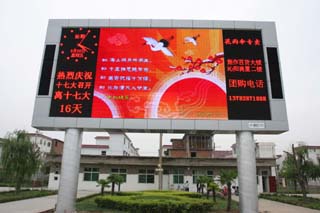 LED显示屏