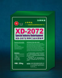 XD-2072  特种工业自流平水泥