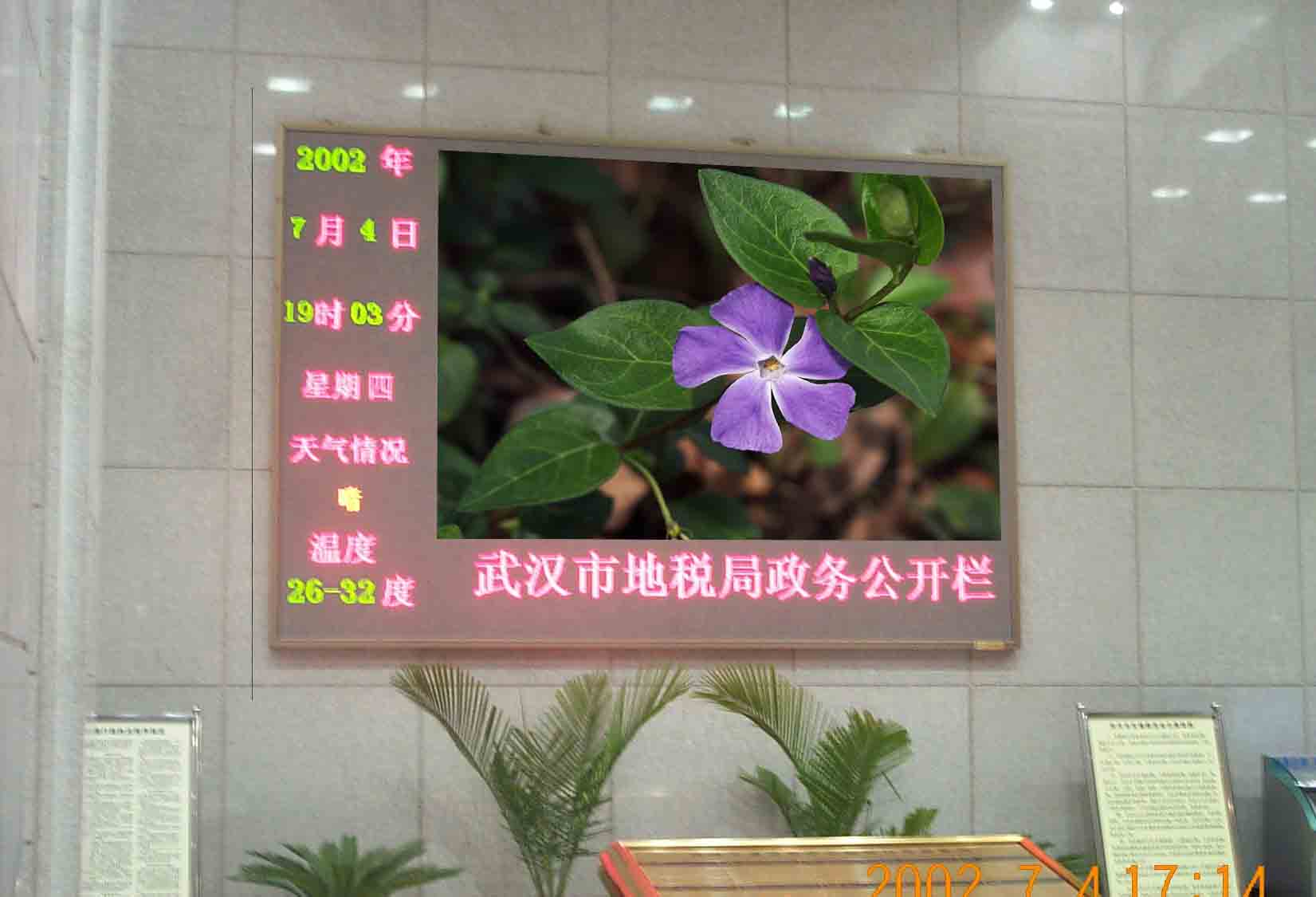 供应武汉LED显示屏