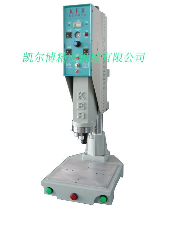 凯尔博超声波，苏州超声波，塑料焊接机，超声波清洗机