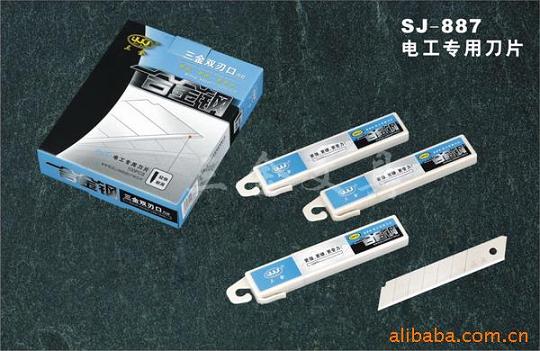 电工专用刀片