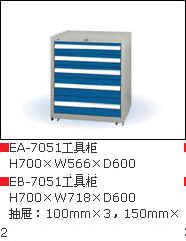 天钢储存柜