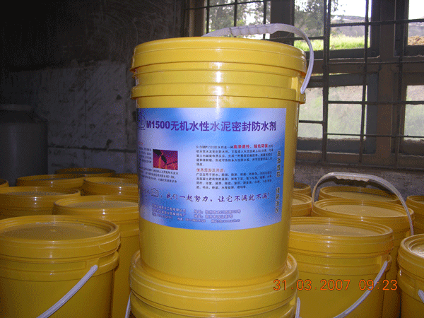 HM1500防水剂