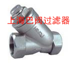 进口阀门过滤器—上海巴阀阀门