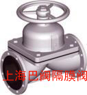 进口阀门隔膜阀—上海巴阀阀门
