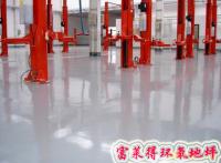 耐磨地坪 环氧砂浆地坪富莱得地坪