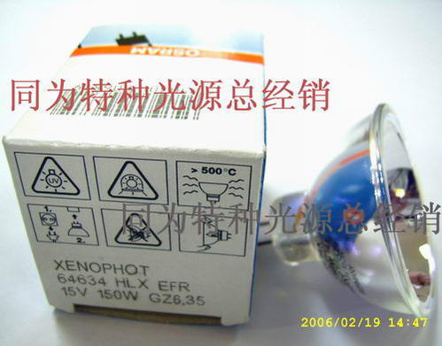 15V150W OSRAM冷光源灯泡