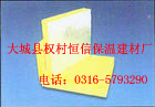 供应高温玻璃棉
