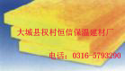 供应玻璃棉板