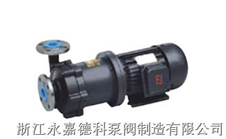 CQ型磁力驱动泵