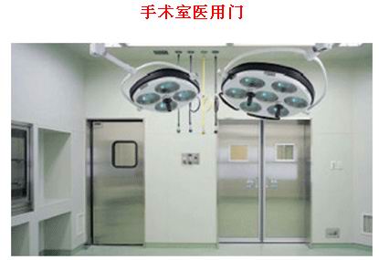 医用气密门,深圳医用气密门,美斯特医用气密门--美斯特