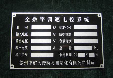 苏州标牌