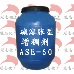碱溶胀型增稠剂