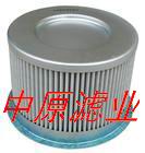 [中原]阿特拉斯压缩机过滤器滤芯
