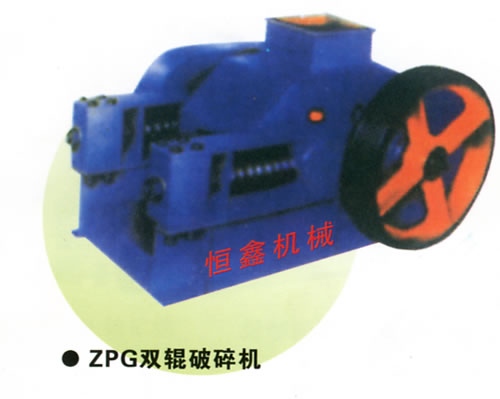 ZPG双辊破碎机