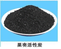 活泩炭