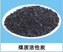 煤质活性炭