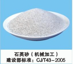 精制石英砂滤料