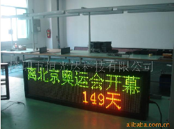 沈阳LED显示屏