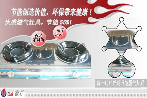 不锈钢双灶