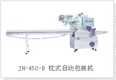 JH-450-B 枕式自动包装机