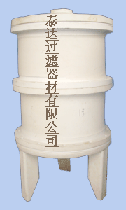 （泰达）全陶瓷过滤器