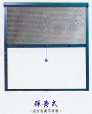 新型弹簧式折叠纱窗