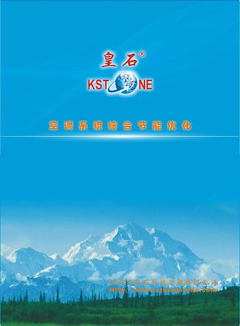 工业空调节能