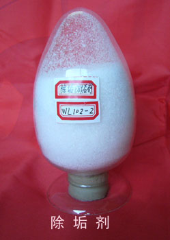 除垢剂