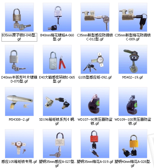 供应优质铜锁及塑钢锁