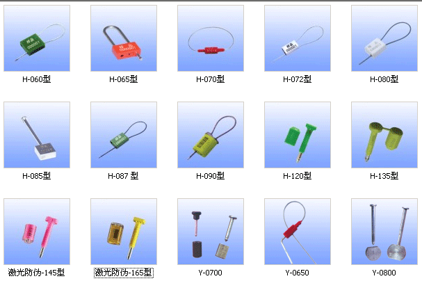 一次性施封锁