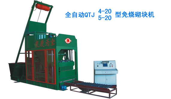 山西免烧砖机|山西制砖机|山西砖机 国泰机械公司410
