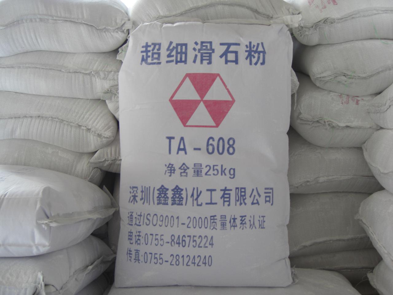 原子灰级滑石粉（腻子粉）