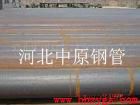 河北中原钢管,热轧无缝化钢管