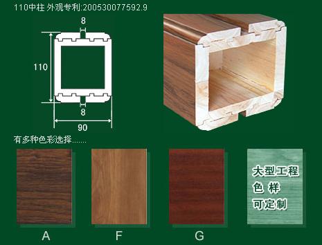 沈阳实木墙体材料