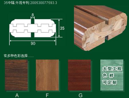 沈阳实木隔墙材料