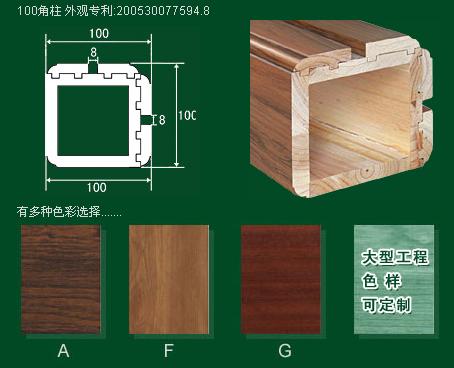 沈阳实木隔断