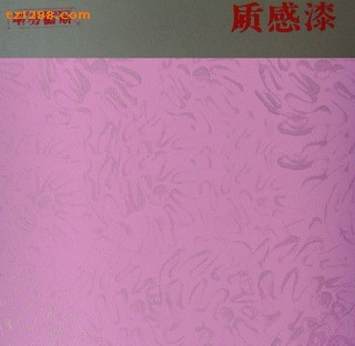 质感涂料,艺术质感涂料,弹性质感涂料选广州诚美10410