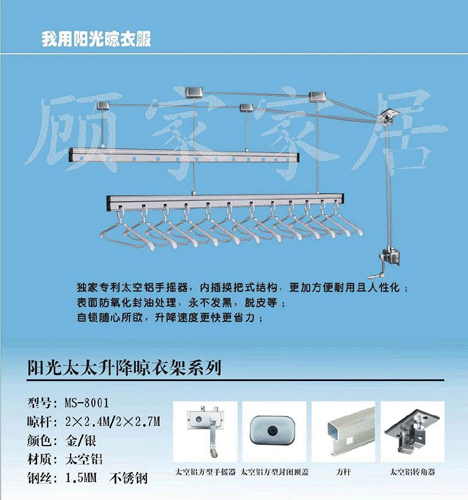 自动升降晾衣架,家装必备.