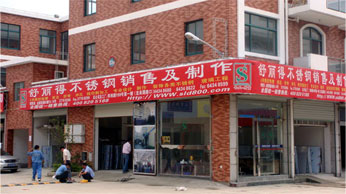 不锈钢板材、管材批发
