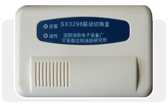 SX3296 联动切换盒