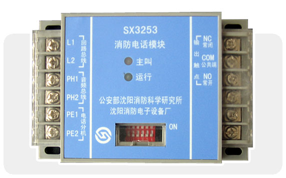 SX3253总线电话模块