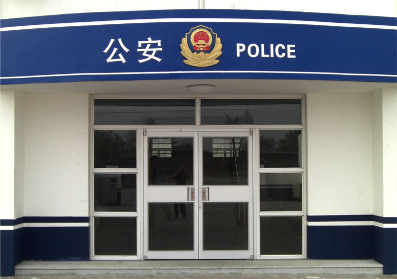 铝合金门