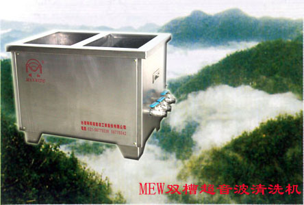 沈阳,东北超声波清洗机