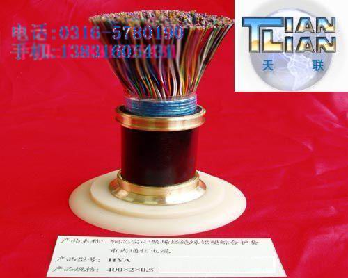 通信电缆HYA;HYA23;HYA53