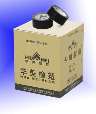 华美橡塑专用胶带