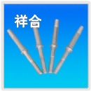 售电瓷附件