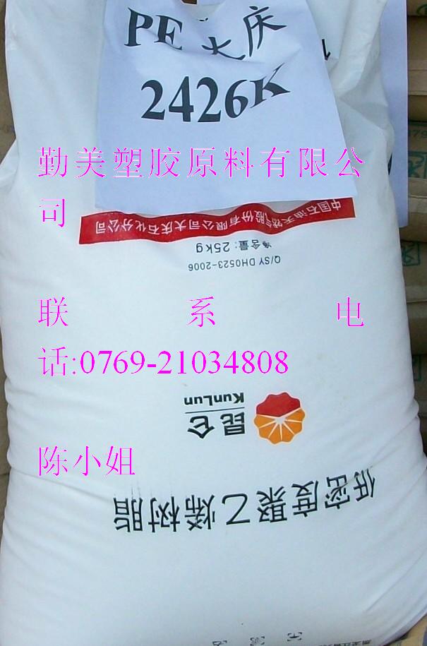 PE塑胶原料
