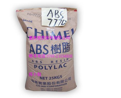 ABS塑胶原料