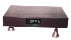 大理石平台
